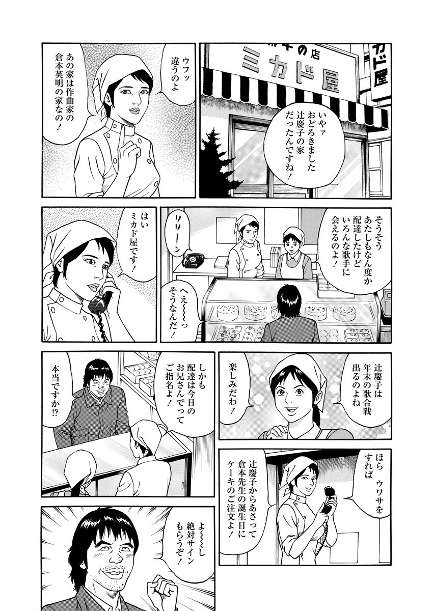 NAMAZU 1 - Page 75