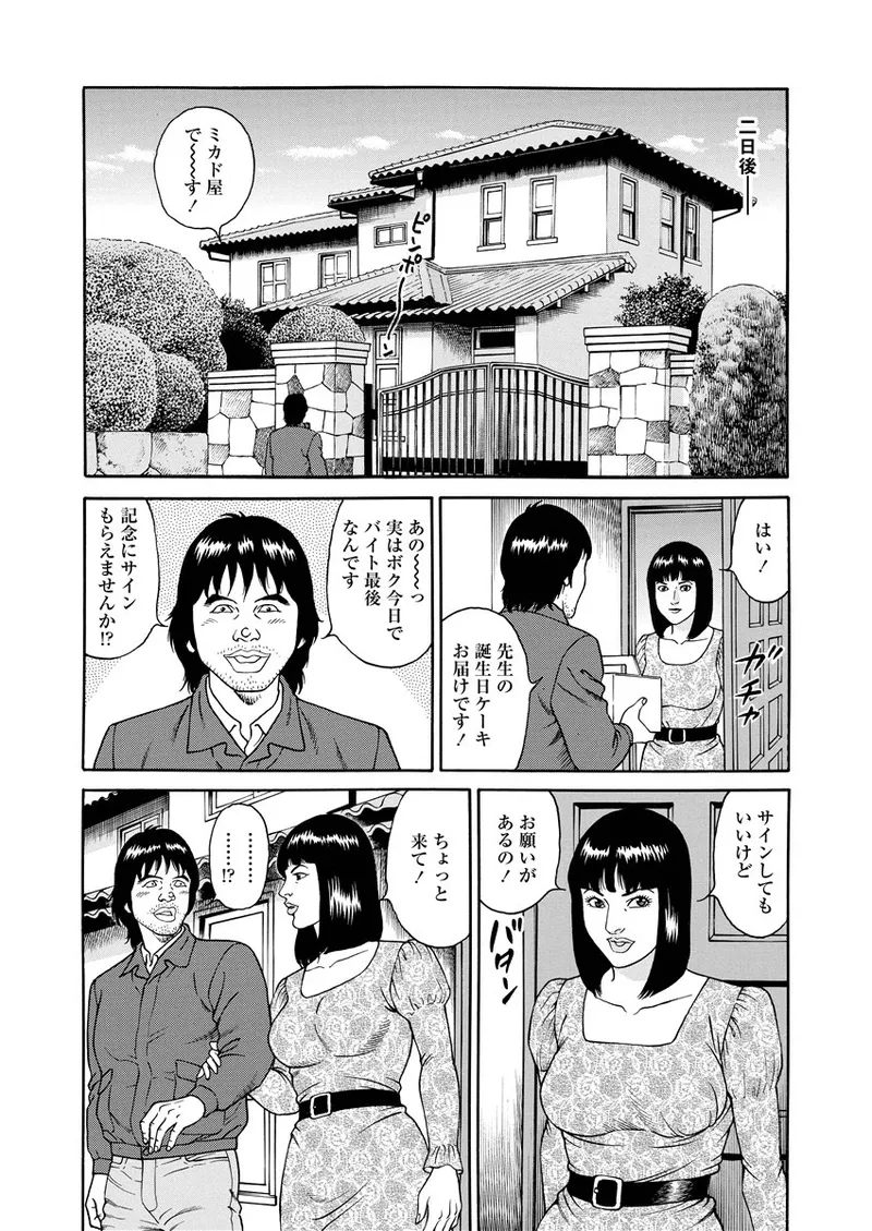 NAMAZU 1 page 76 - milf glasses hentai manga - read online free