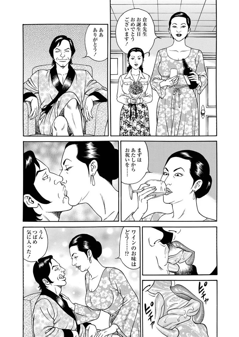 NAMAZU 1 page 78 - glasses multi-work series hentai manga - read online free