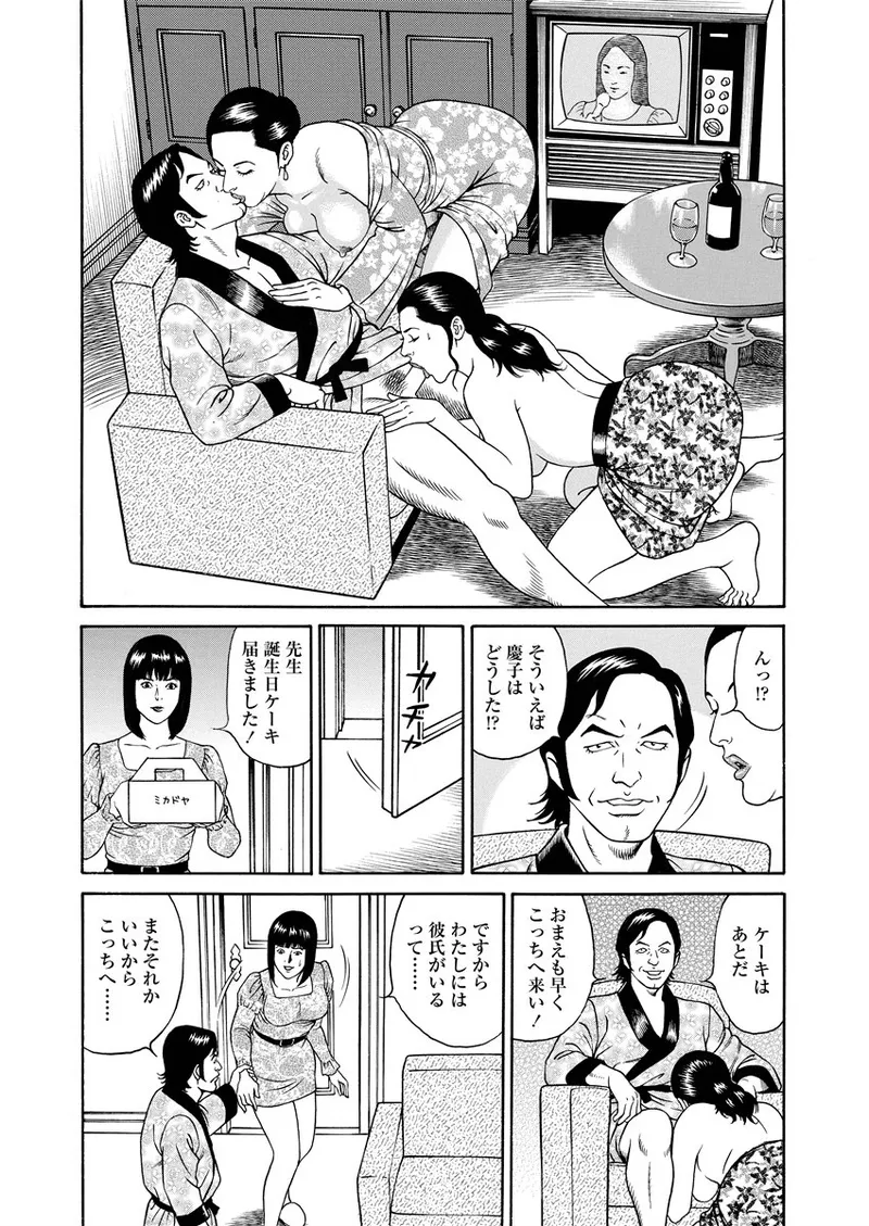 NAMAZU 1 page 80 - glasses multi-work series hentai manga - read online free