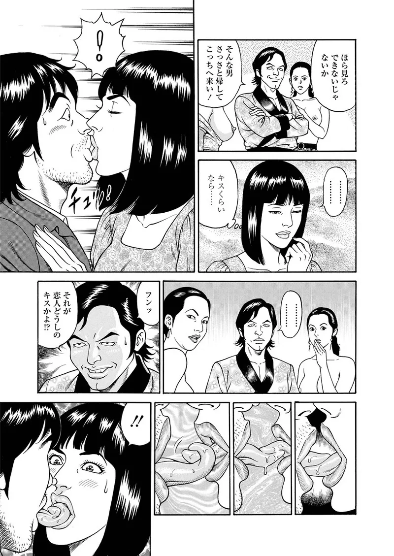 NAMAZU 1 page 82 - milf glasses hentai manga - read online free