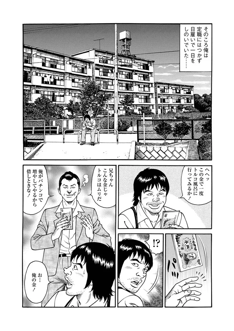 NAMAZU 1 page 9 - glasses multi-work series hentai manga - read online free