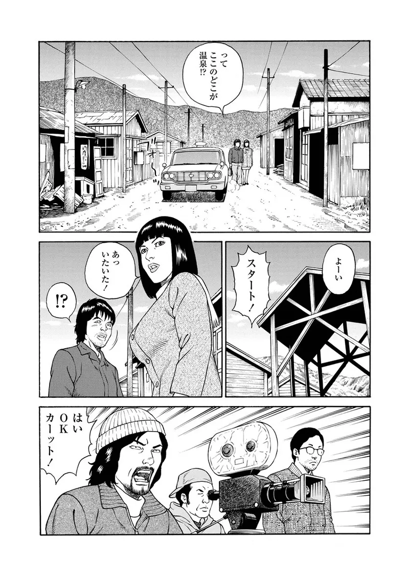 NAMAZU 1 - Page 99
