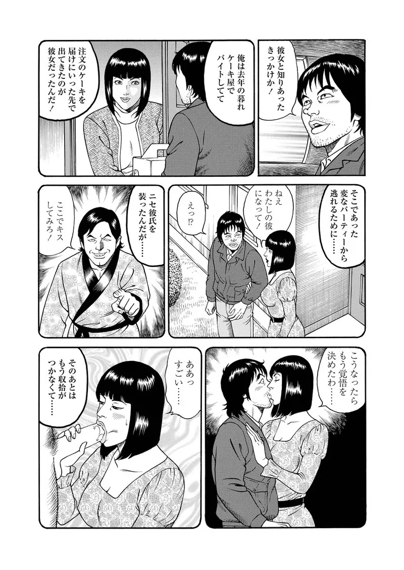 NAMAZU 2 page 100 - multi-work series group hentai manga - read online free