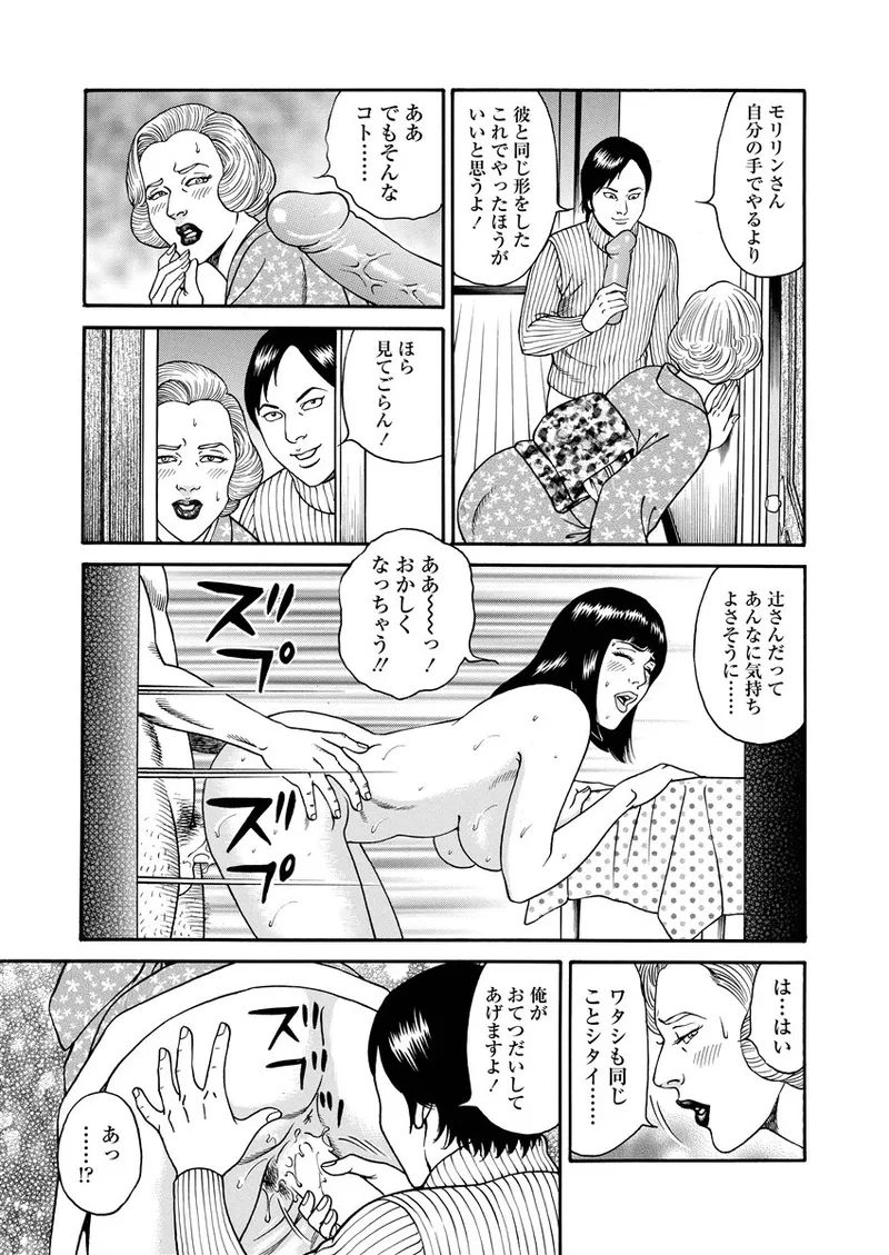 NAMAZU 2 page 108 - multi-work series group hentai manga - read online free