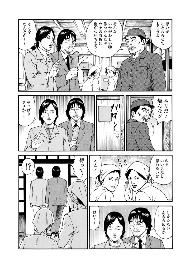 NAMAZU 2 page 121 - multi-work series group hentai manga - read online free