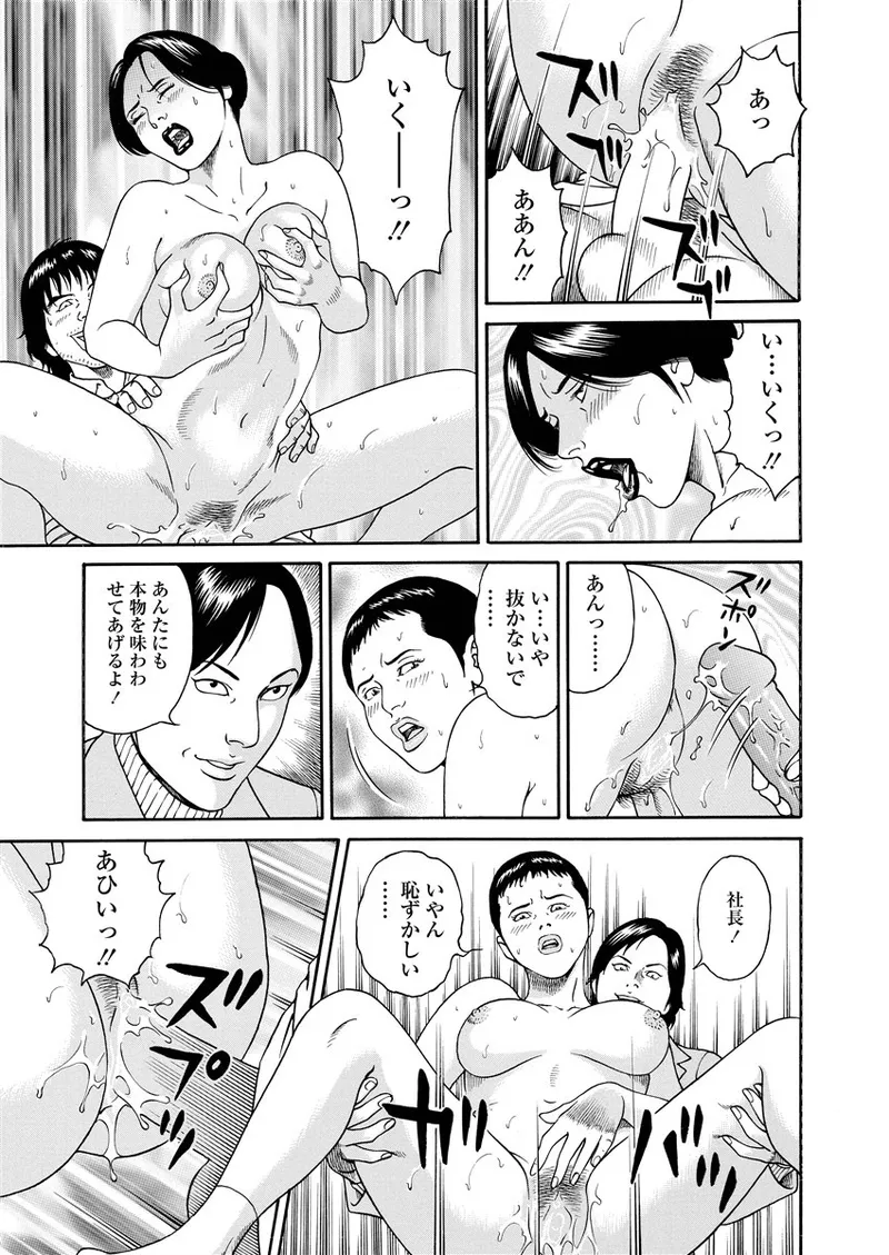 NAMAZU 2 page 132 - milf group hentai manga - read online free