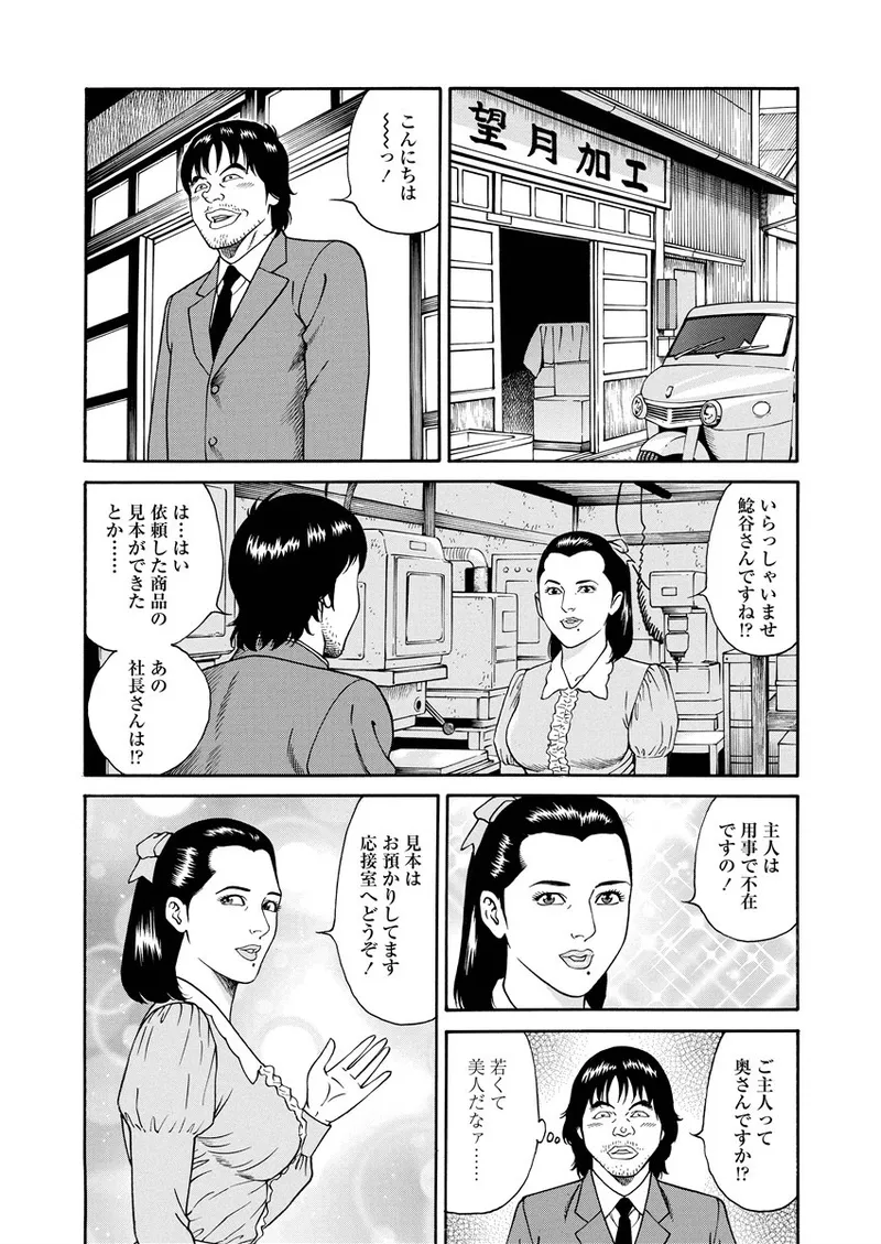 NAMAZU 2 page 147 - multi-work series group hentai manga - read online free