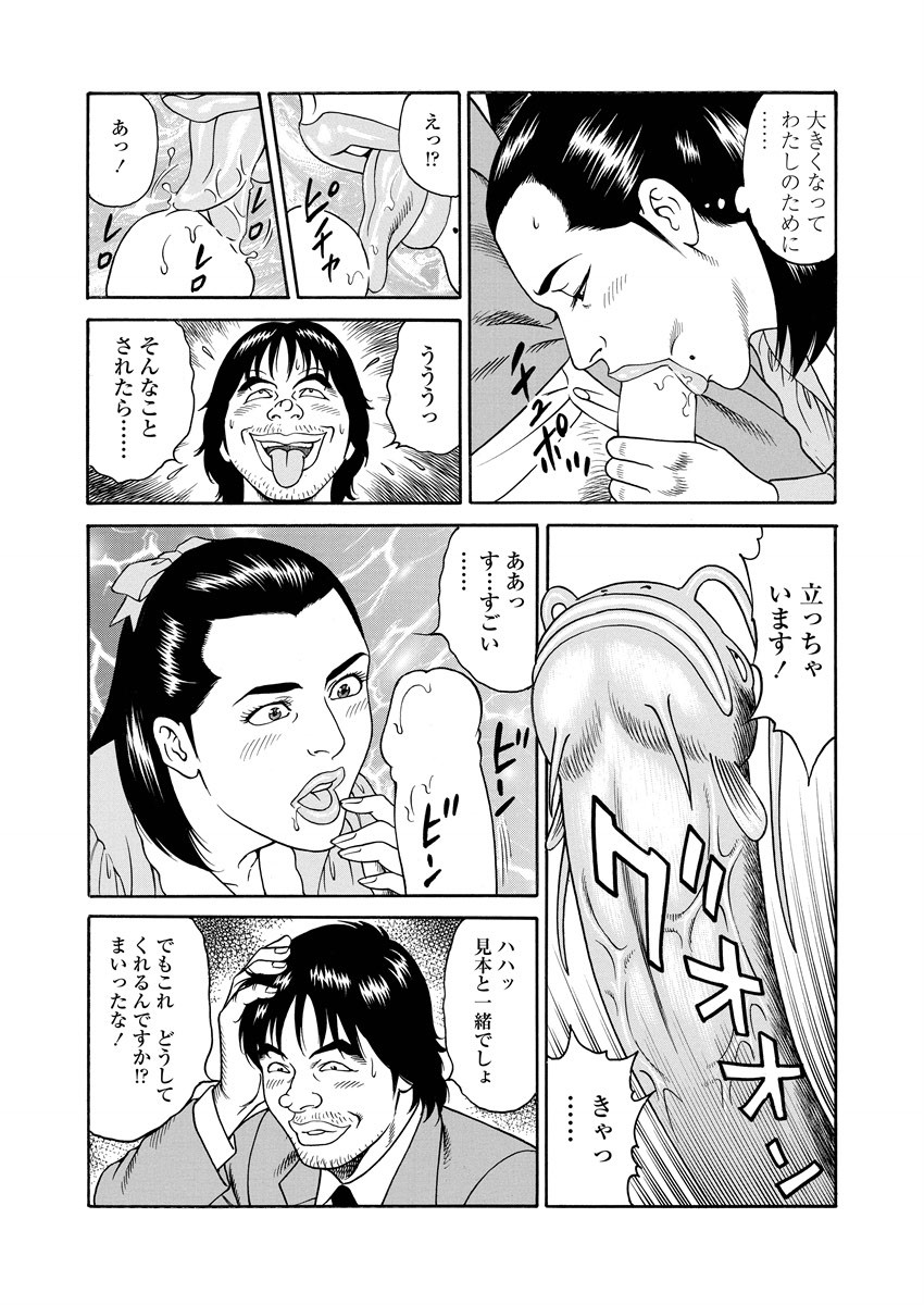 NAMAZU 2 page 150 - milf group hentai manga - read online free