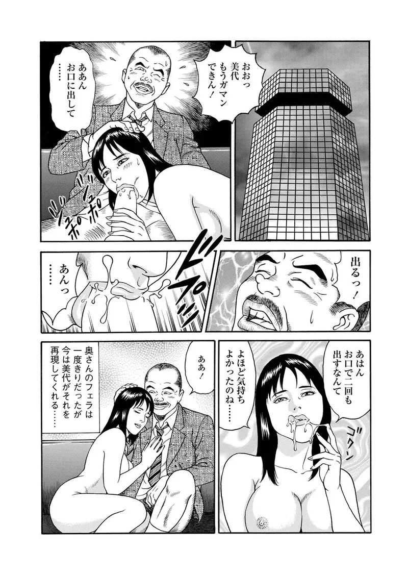 NAMAZU 2 page 157 - milf group hentai manga - read online free