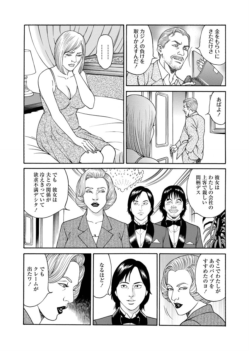 NAMAZU 2 page 167 - multi-work series group hentai manga - read online free