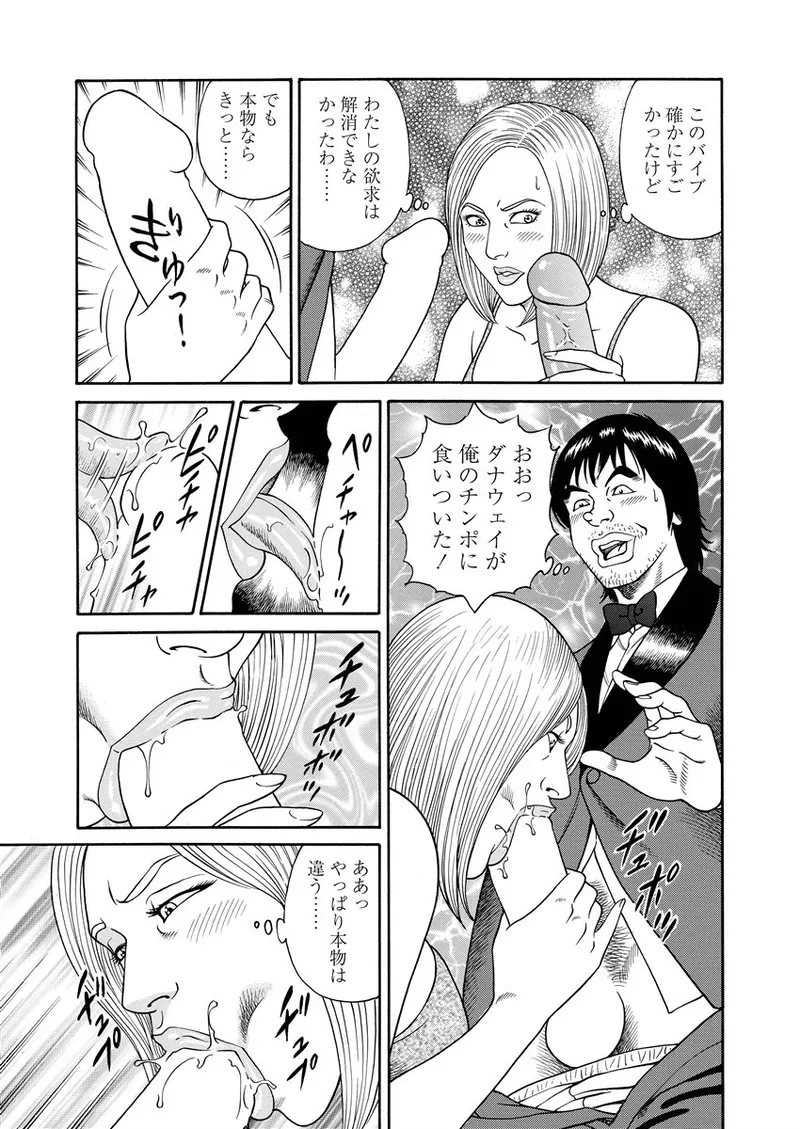 NAMAZU 2 page 174 - milf group hentai manga - read online free