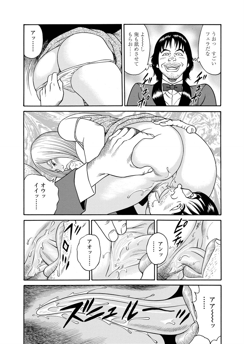 NAMAZU 2 page 175 - milf group hentai manga - read online free