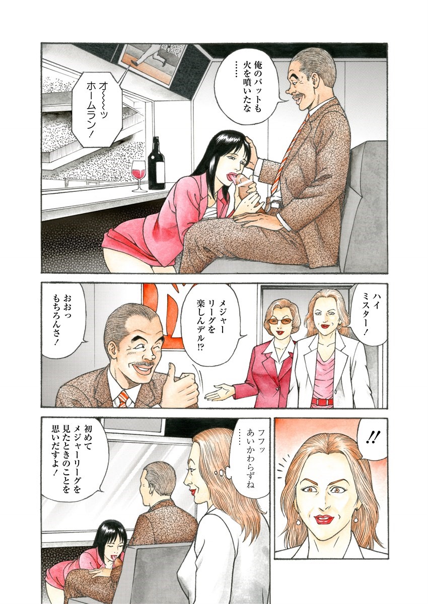 NAMAZU 2 page 182 - multi-work series group hentai manga - read online free