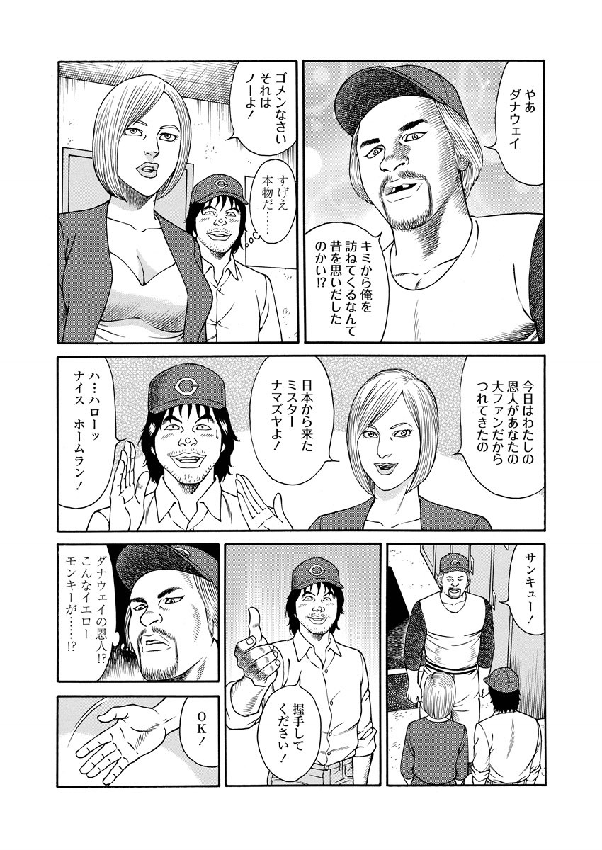 NAMAZU 2 page 185 - multi-work series group hentai manga - read online free