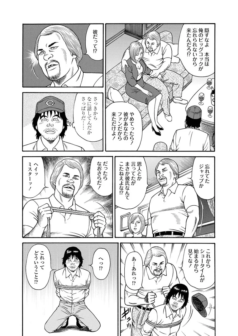 NAMAZU 2 page 188 - milf group hentai manga - read online free