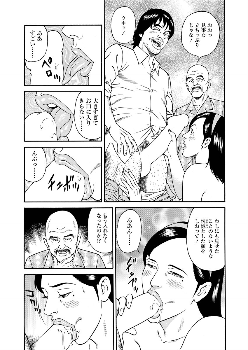 NAMAZU 2 page 213 - milf group hentai manga - read online free