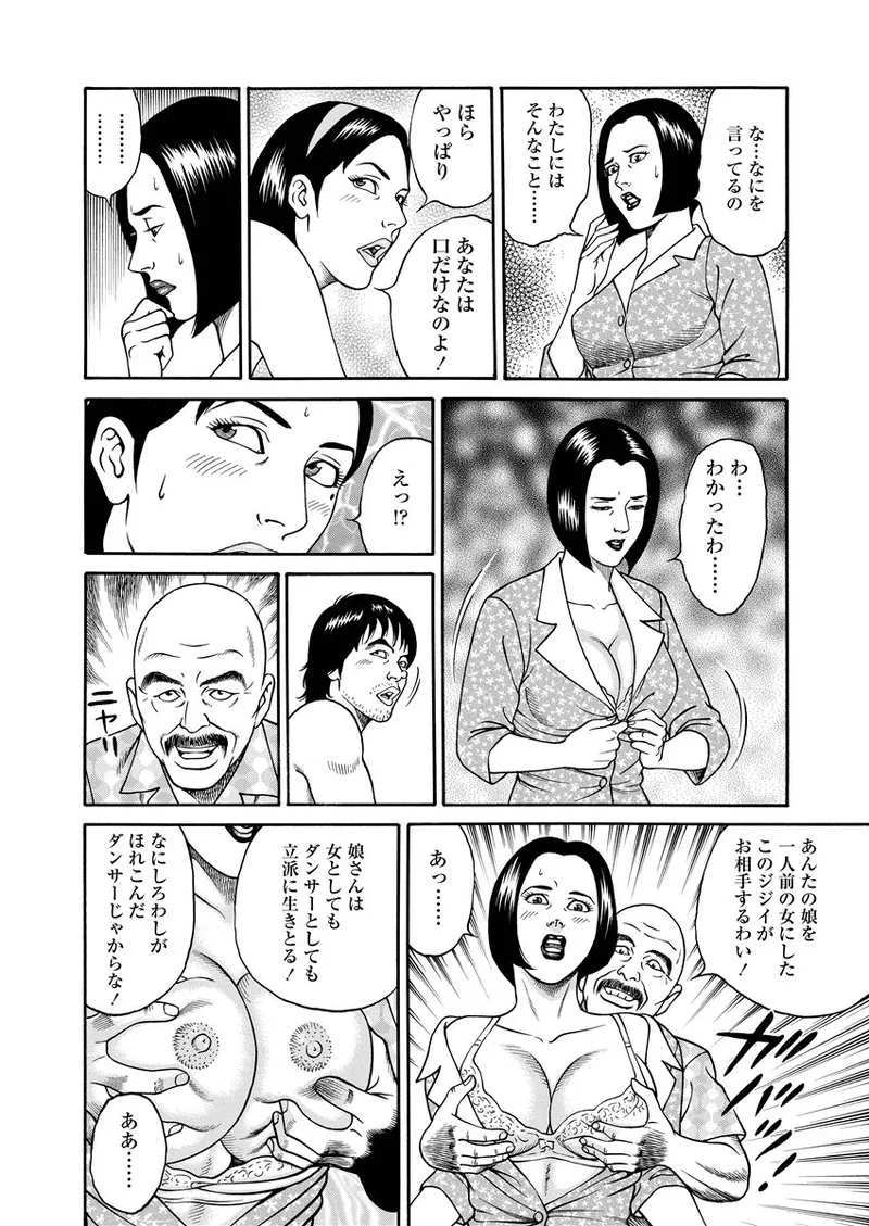 NAMAZU 2 page 217 - milf group hentai manga - read online free