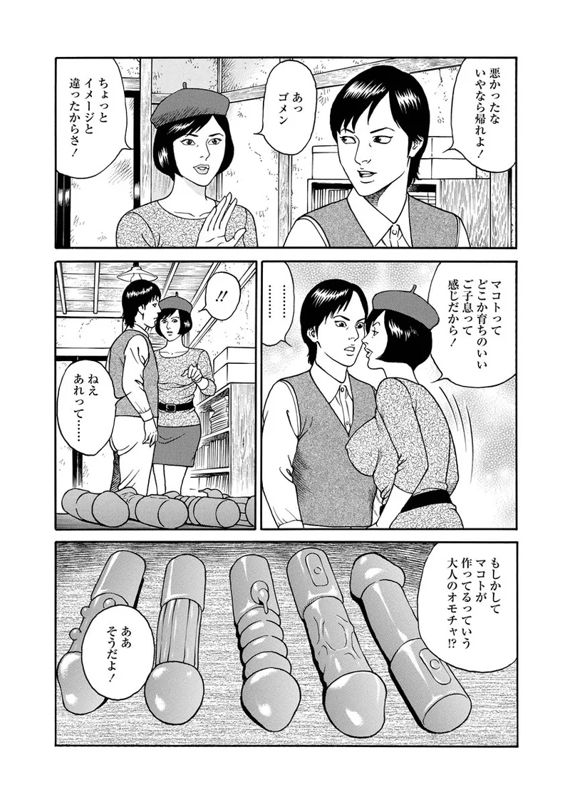 NAMAZU 2 page 31 - multi-work series group hentai manga - read online free