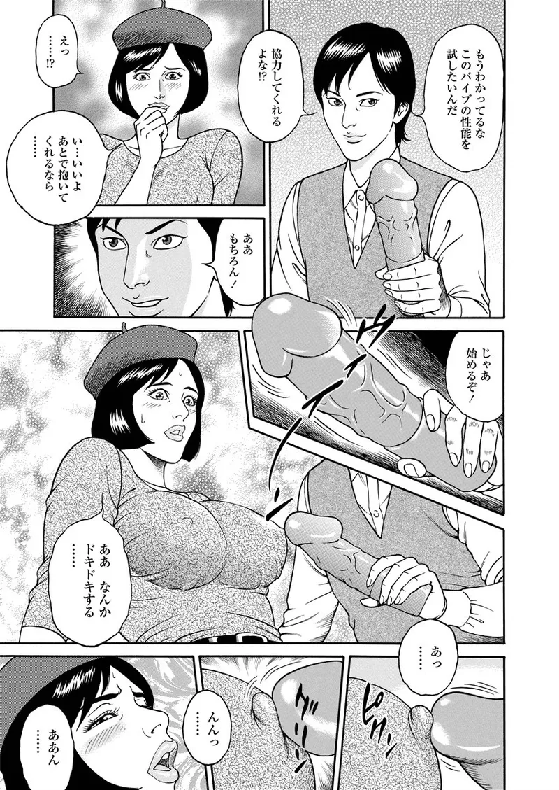 NAMAZU 2 page 32 - milf group hentai manga - read online free