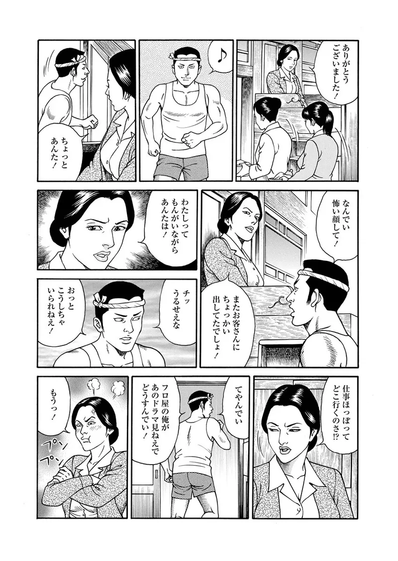 NAMAZU 2 page 54 - multi-work series group hentai manga - read online free