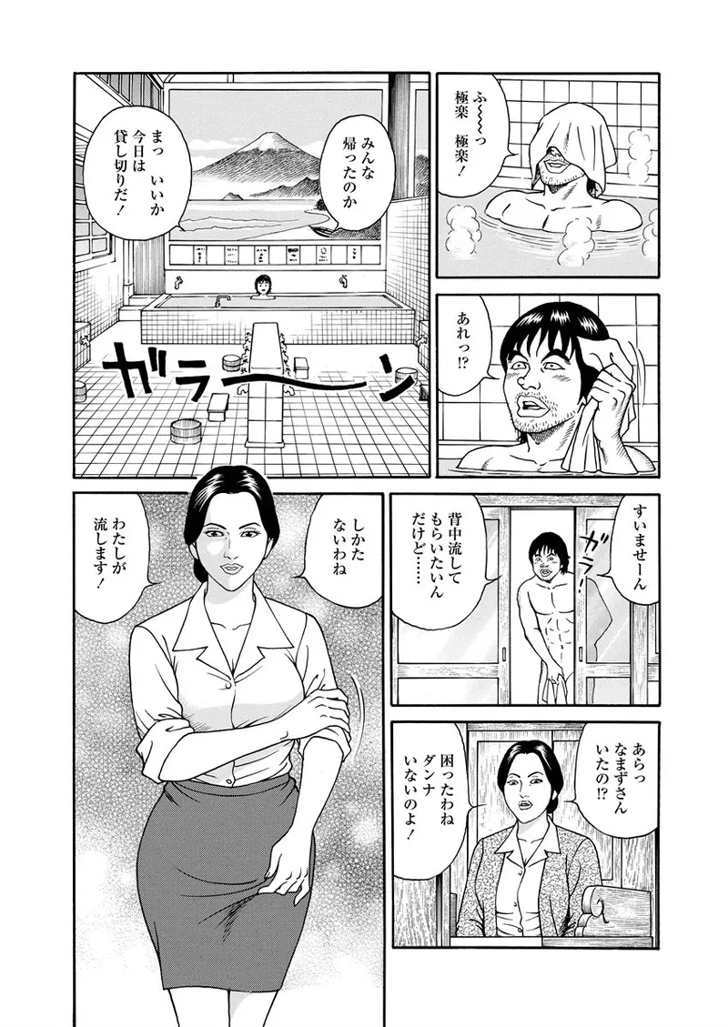 NAMAZU 2 page 55 - multi-work series group hentai manga - read online free