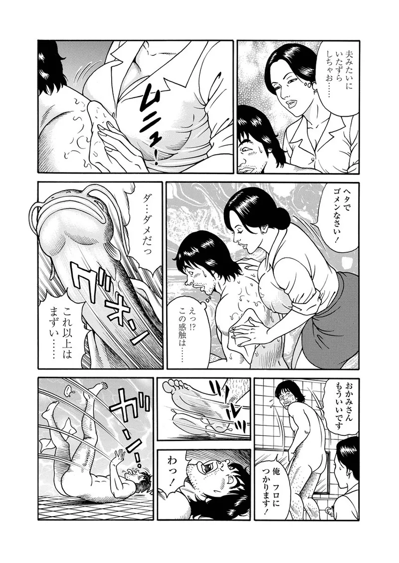 NAMAZU 2 page 58 - milf group hentai manga - read online free