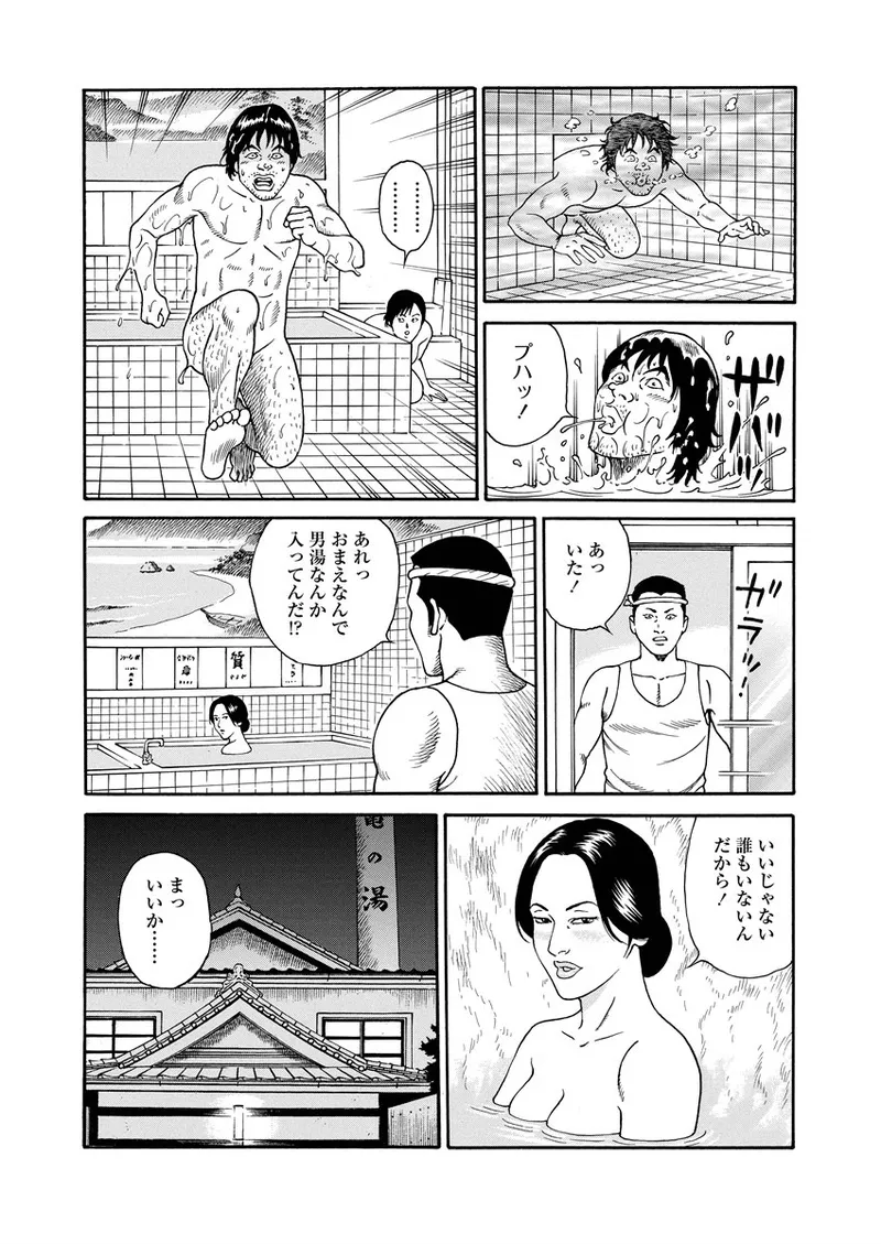 NAMAZU 2 page 68 - milf group hentai manga - read online free