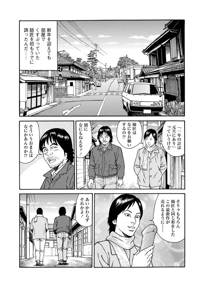 NAMAZU 2 page 96 - milf group hentai manga - read online free