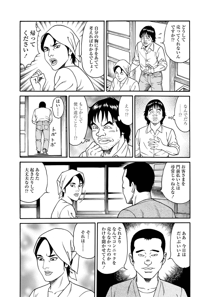 NAMAZU 3 page 104 - yuri multi-work series hentai manga - read online free