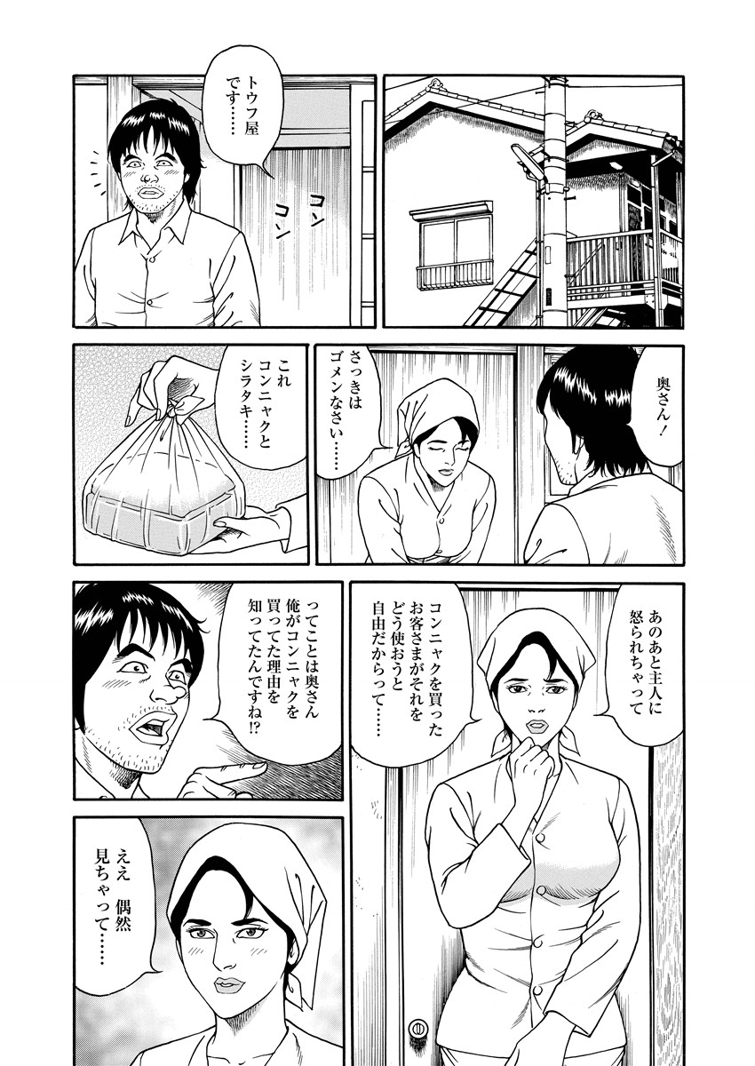 NAMAZU 3 page 105 - yuri multi-work series hentai manga - read online free