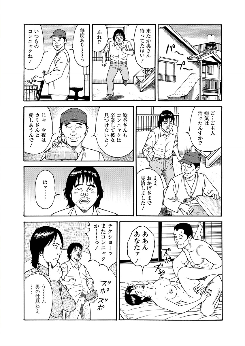 NAMAZU 3 page 113 - yuri multi-work series hentai manga - read online free