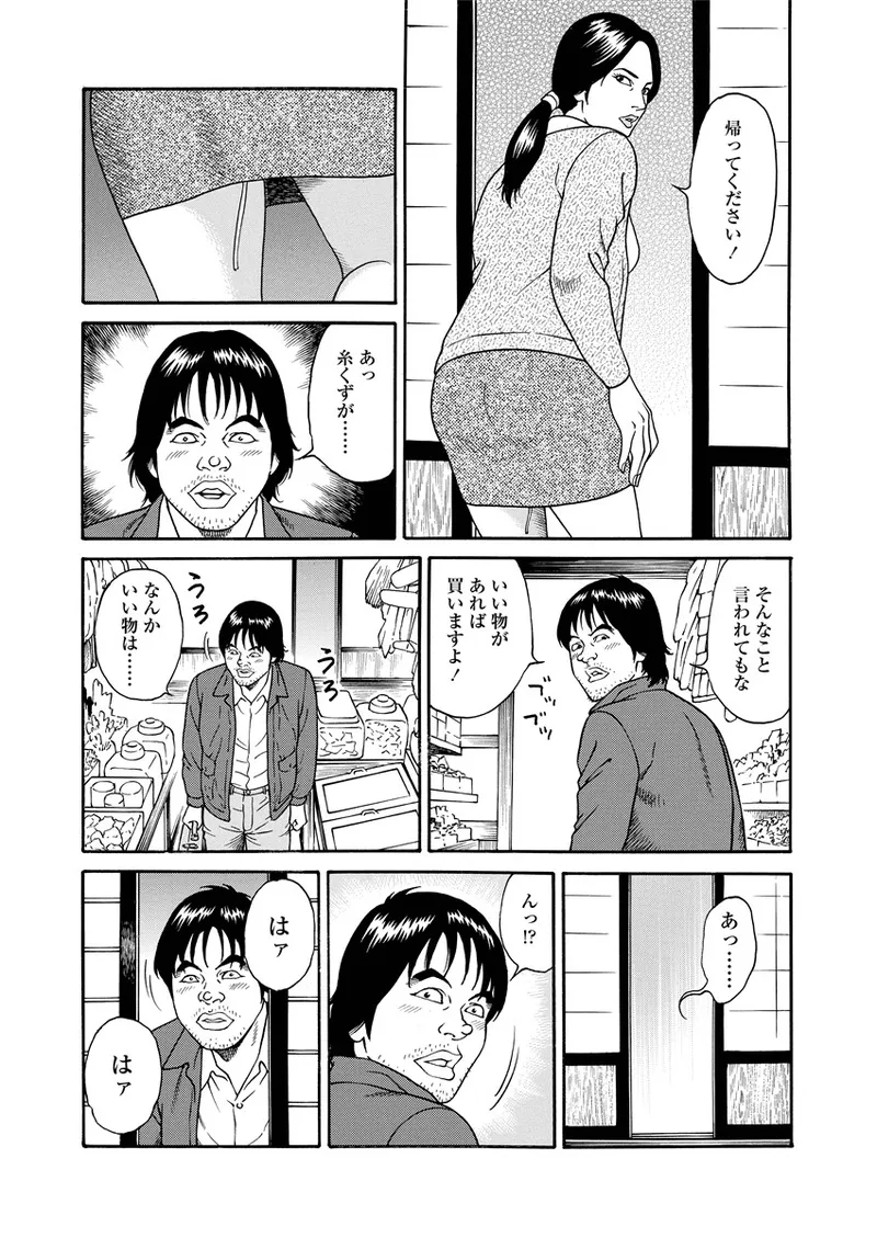 NAMAZU 3 page 124 - milf strap-on hentai manga - read online free