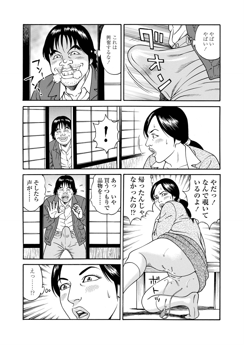 NAMAZU 3 page 126 - yuri multi-work series hentai manga - read online free