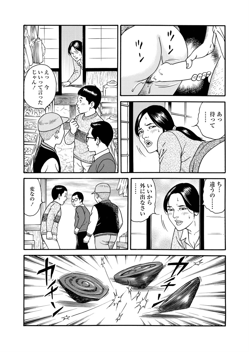 NAMAZU 3 page 132 - milf strap-on hentai manga - read online free