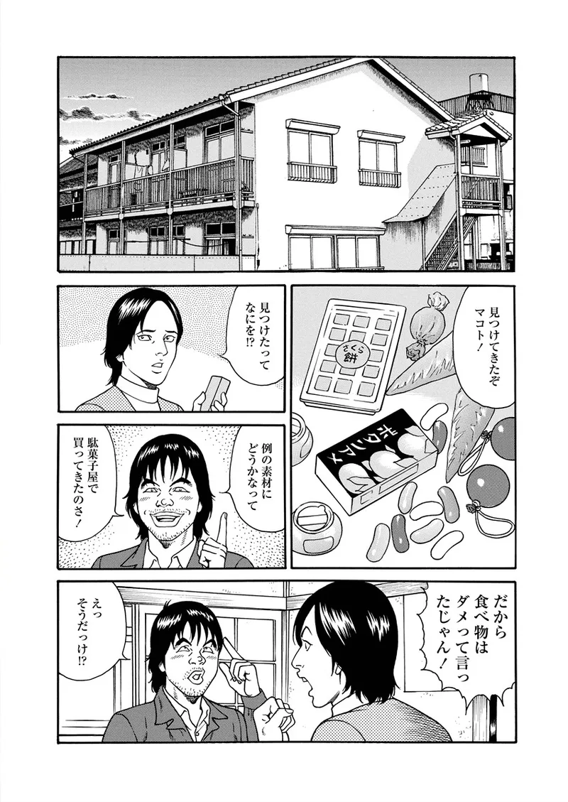 NAMAZU 3 page 135 - yuri multi-work series hentai manga - read online free