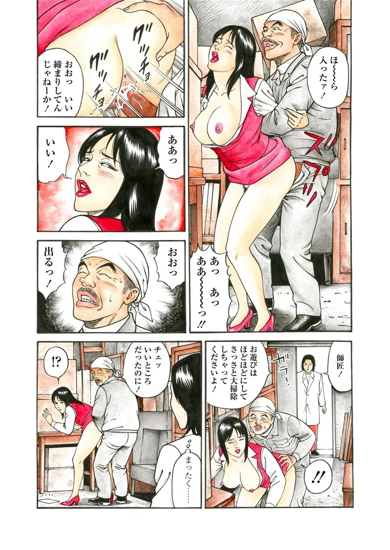 NAMAZU 3 page 138 - milf strap-on hentai manga - read online free