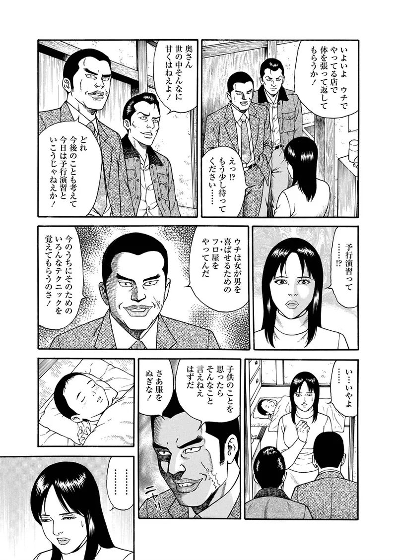 NAMAZU 3 page 148 - yuri multi-work series hentai manga - read online free