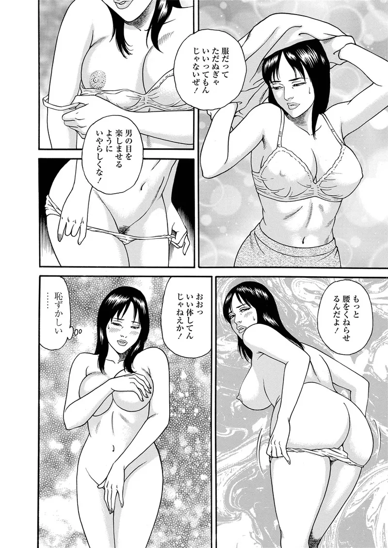 NAMAZU 3 - Page 149