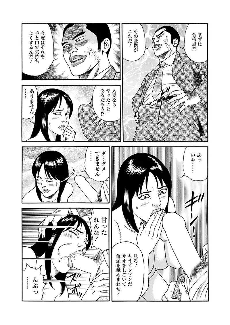 NAMAZU 3 page 150 - yuri multi-work series hentai manga - read online free