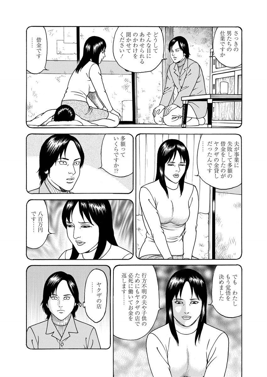 NAMAZU 3 page 163 - yuri multi-work series hentai manga - read online free