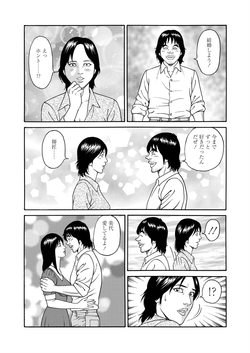 NAMAZU 3 page 165 - yuri multi-work series hentai manga - read online free