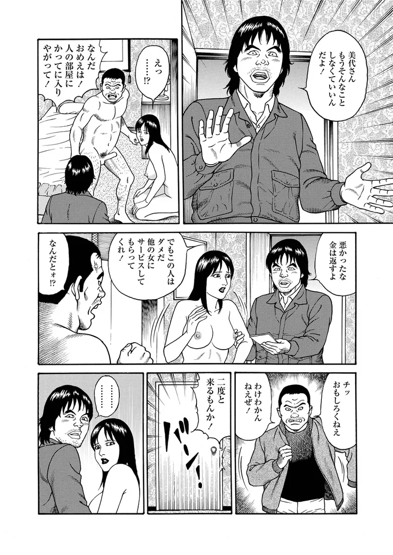 NAMAZU 3 page 171 - milf strap-on hentai manga - read online free