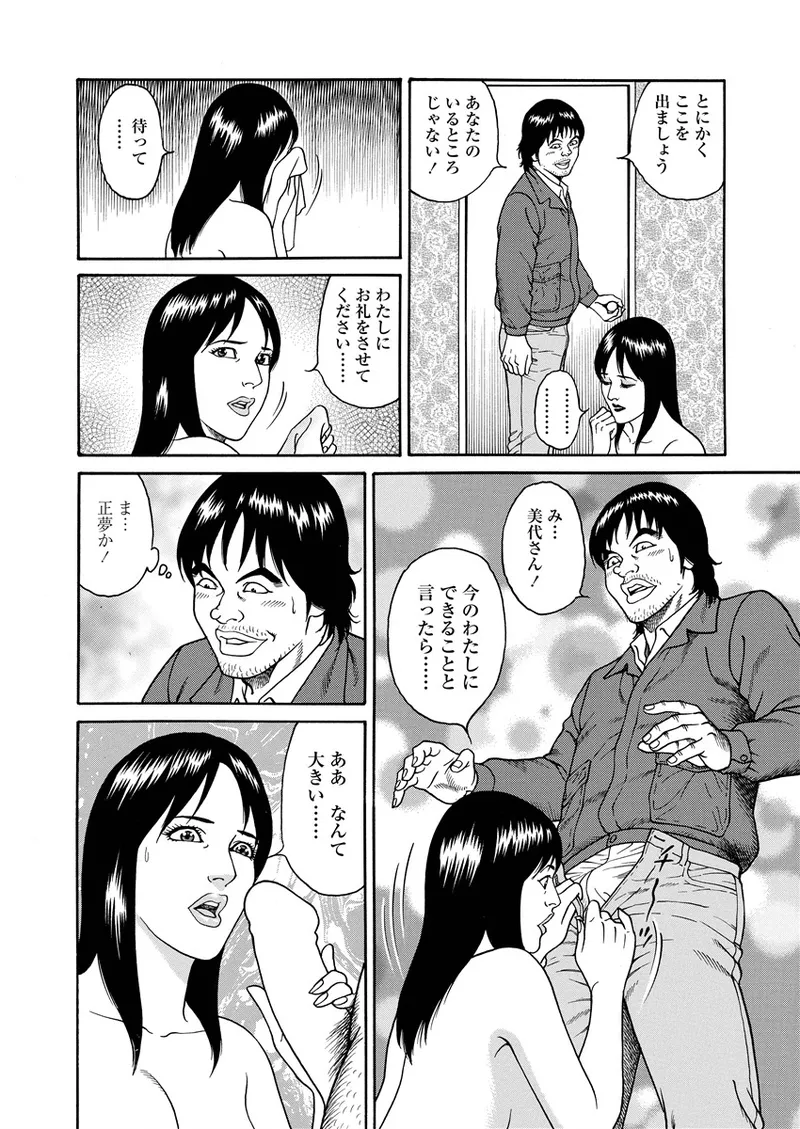 NAMAZU 3 page 173 - yuri multi-work series hentai manga - read online free