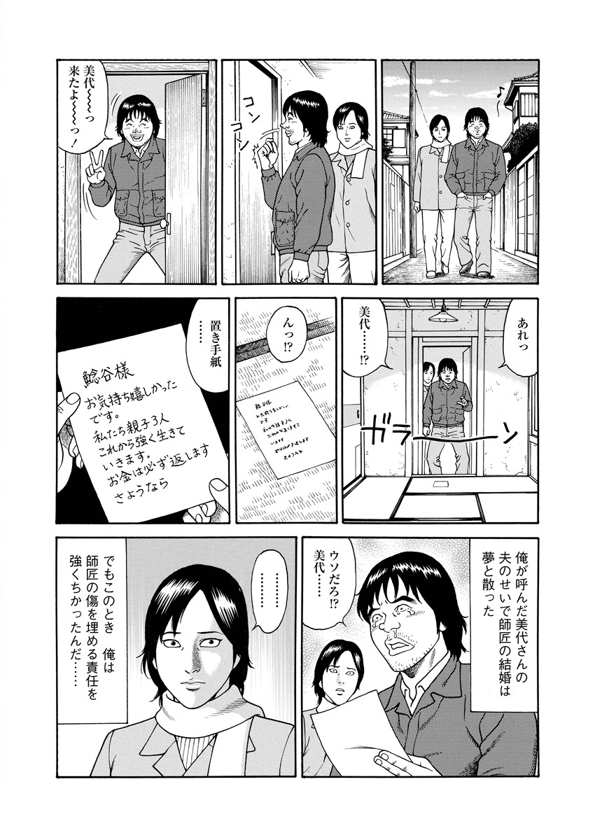 NAMAZU 3 page 179 - yuri multi-work series hentai manga - read online free