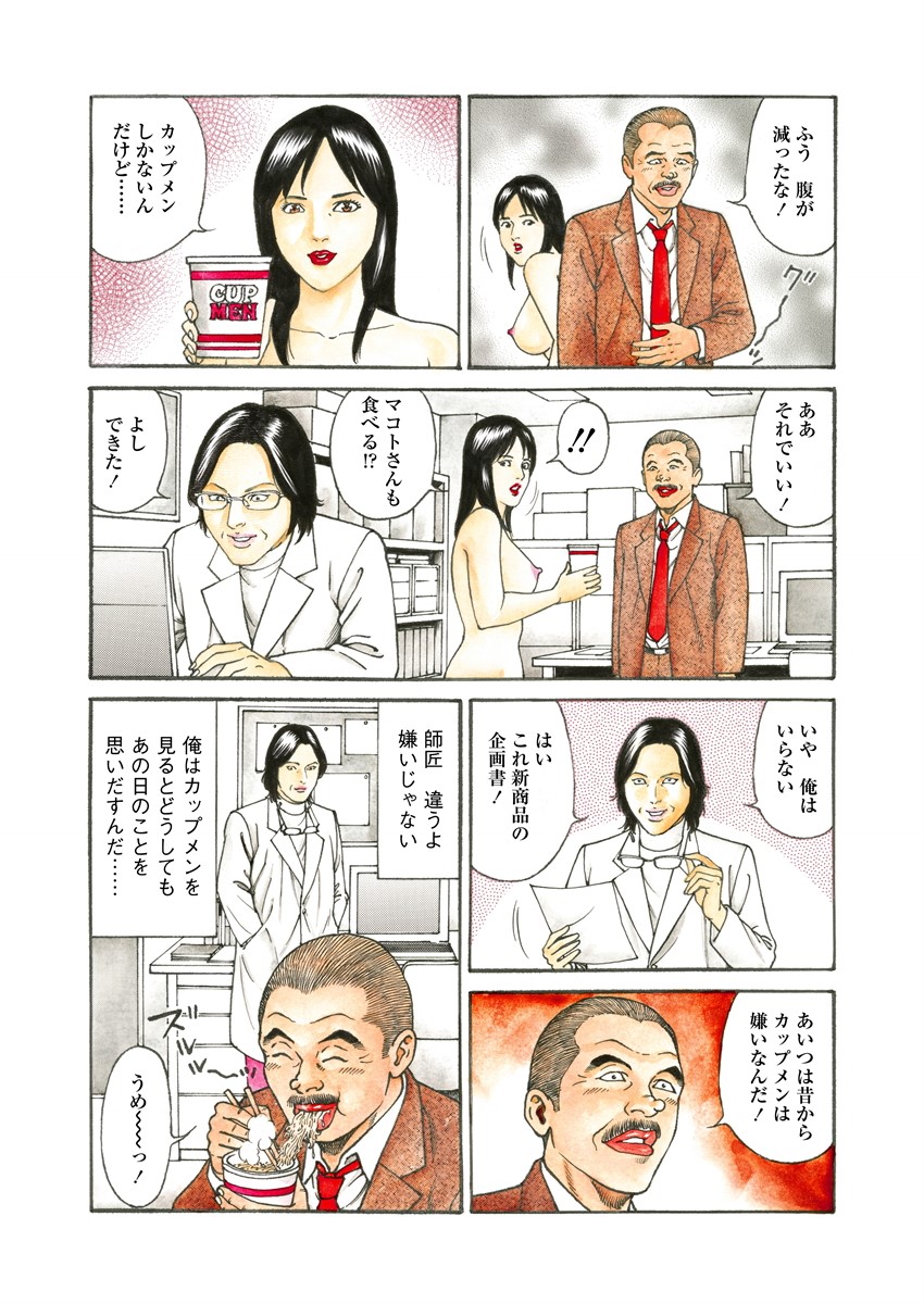 NAMAZU 3 page 183 - yuri multi-work series hentai manga - read online free