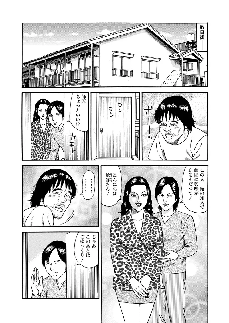 NAMAZU 3 page 187 - milf strap-on hentai manga - read online free