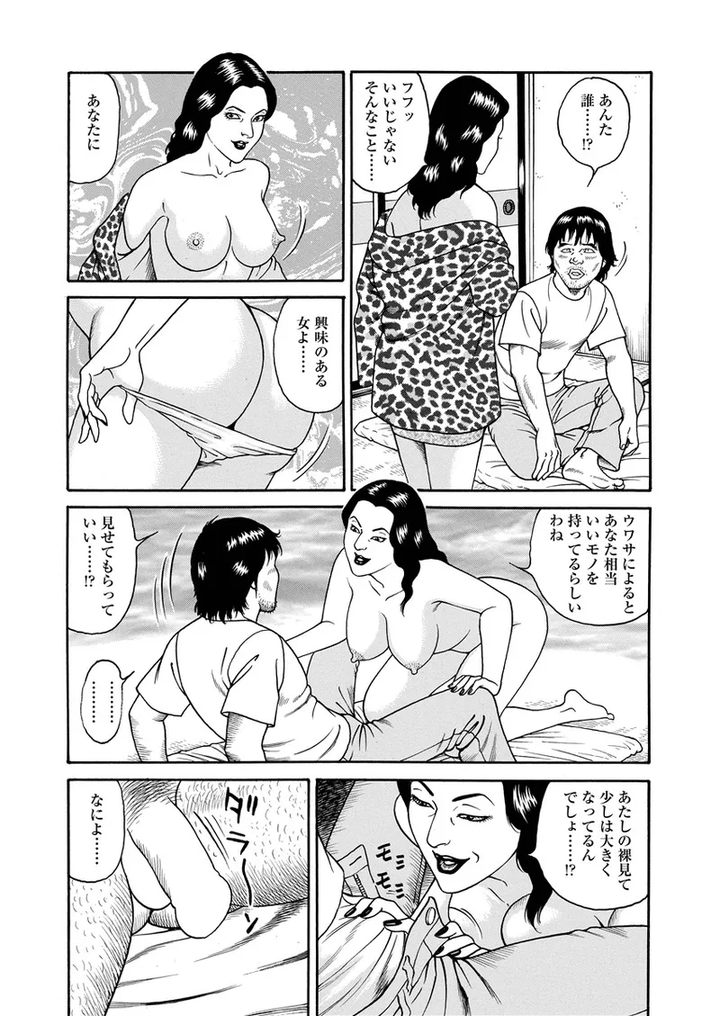 NAMAZU 3 page 188 - yuri multi-work series hentai manga - read online free