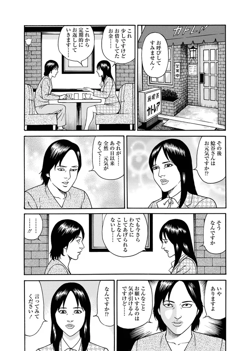 NAMAZU 3 page 191 - yuri multi-work series hentai manga - read online free