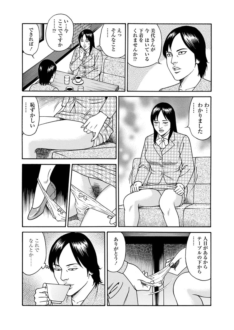 NAMAZU 3 page 192 - yuri multi-work series hentai manga - read online free